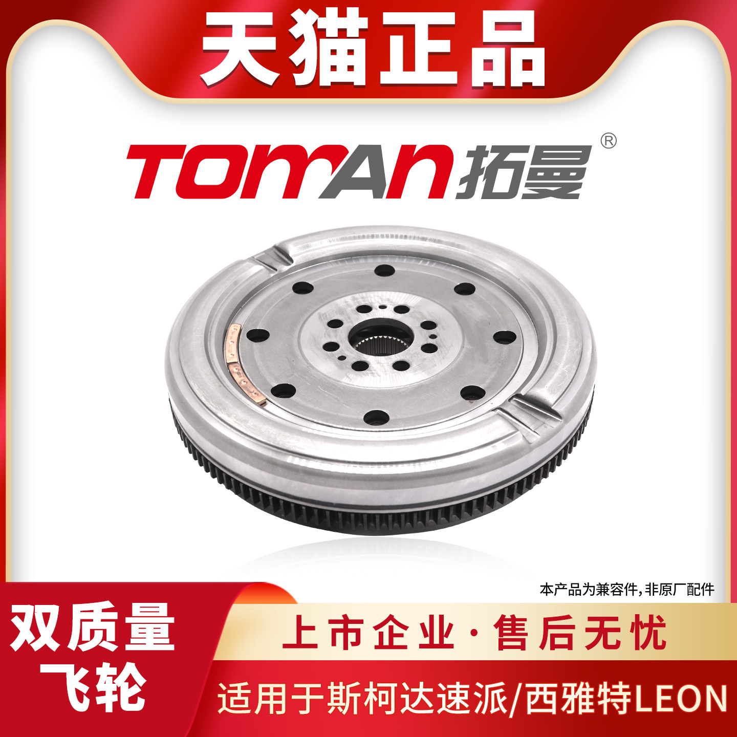 汽车飞轮盘-汽车飞轮盘促销价格、汽车飞轮盘品牌- 淘宝