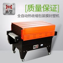 Xin Air Card 4525 Heat Shrink Film Packaging Machine Shrink Machine Heat Shrink Film Packaging Machine Sealing Film Machine