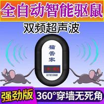 (Cat Butler) Mouse Killer Ultrasonic Killers new high-power Home Business Rat-to-End Mouse
