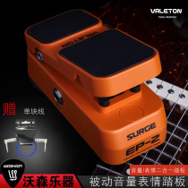 Valeton EP-2 Electric Bass Musical Instrument Passive Volume Control Pedal Mini single block effect