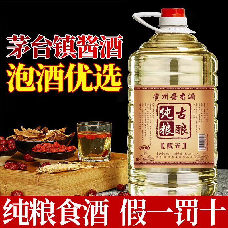 茅台镇国珍原浆酒-茅台镇国珍原浆酒促销价格、茅台镇国珍原浆酒品牌- 淘宝