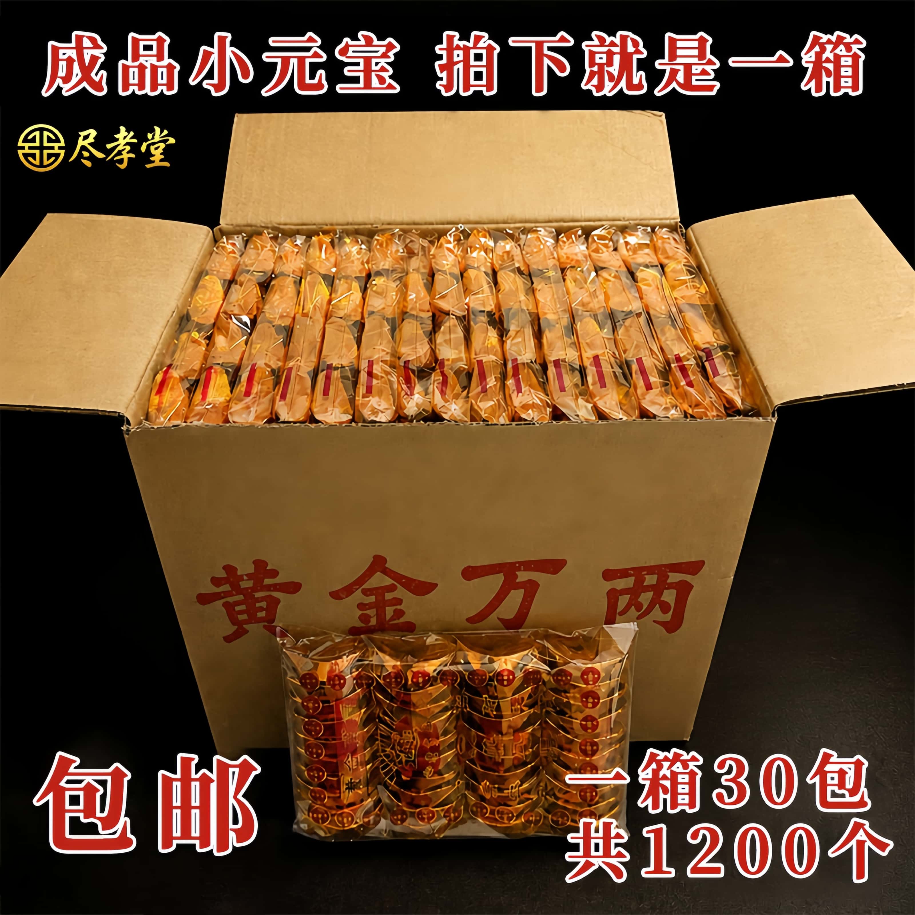 足金1g元宝金条-足金1g元宝金条促销价格、足金1g元宝金条品牌- 淘宝