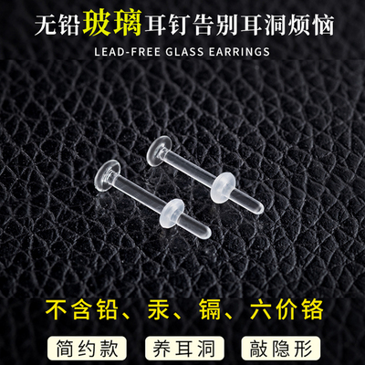 taobao agent Lead-free glossy earrings, nose piercing, invisible accessory