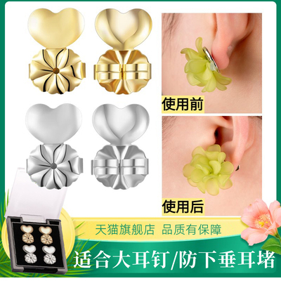 taobao agent Ear blocking the support setting device is too heavy earrings to plug in large earrings to prevent the downward vertical and fix the European and American earbone buckles