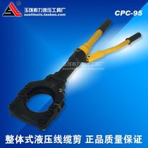 CPC-95 hydraulic cable cutting pliers cutting pliers 95MM wire cutting pliers scissors broken wire pliers cable