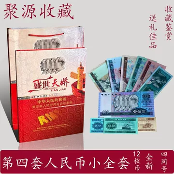 第三四五套人民币珍藏册-第三四五套人民币珍藏册促销价格、第三四五套