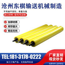 Polyurethane roller roller rubber roller customized PU rubber wheel wear-resistant no-power roller nylon roller silicone