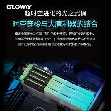 光威龙武ddr5 24g-光威龙武ddr5 24g促销价格、光威龙武ddr5 24g品牌- 淘宝 光威龙武ddr5 24g-光威龙武ddr5 24g促销价格、光威龙武ddr5 24g品牌- 淘宝
