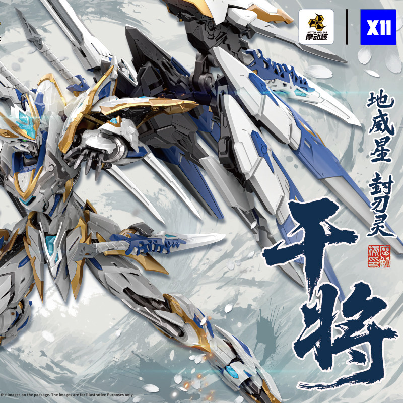 摩動核 干将 摩动核干将模型-摩动核干将模型促销价格、摩动核干将模型品牌- 淘宝