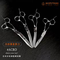 Japan imported ACRO Mizutani hair scissors professional barber scissors hair stylist special incognito tooth scissors flat scissors