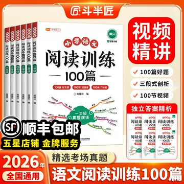 六年级下册全科提分套装-六年级下册全科提分套装促销价格、六年级下册