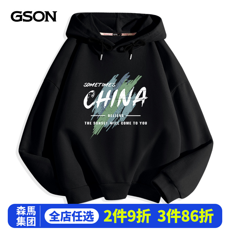 Senma Group GSON Men's Sweater 2023 New Hooded Coat Spring and Autumn Fashion Brand INS Fashion Top for Men
