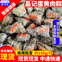 Jiaxing Changji egg yolk rice dumplings egg yolk meat dumplings 100 fresh frozen breakfast rice dumplings