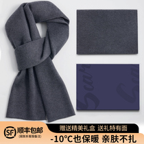 Romon scarf mens winter 2022 all-match new wool New Year gift mens birthday high-end mens scarf set