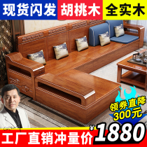 New Chinese style walnut solid wood sofa living room full set of storage furniture modern minimalist small apartment log sofa