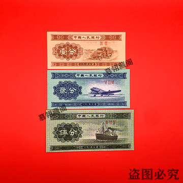 第二套人民币一分-第二套人民币一分促销价格、第二套人民币一分品牌- 淘宝
