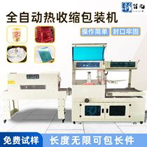 Seal Film Seal Cut Tea Mask Roll Film Heat Shrink Film Packaging Machine Small Fully Automatic Set Packaging Box Plastic Sealing Machine
