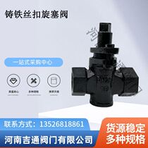 Supply 13 cast iron wire buckle plug valve inner thread three - way thread thread valve manual cast iron rotary valve