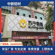 Aluminum veneer door advertising board punching flower lighting outer decoration room outer curtain wall fluorocarbon aluminum veneer