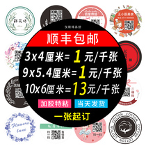 Self-adhesive small ads sticker customized sealing tails transparent label logo two-dimensional code fruit milk tea roll