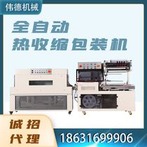 L-shaped sealing and cutting machine pe heat shrinkable film packaging machine plastic sealing machine sealing machine L450 automatic heat shrinkable packaging machine