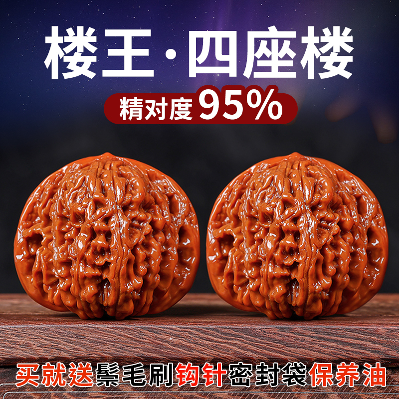文玩核桃四棱精选和文玩核桃四棱品牌价格与图片-淘宝商品网