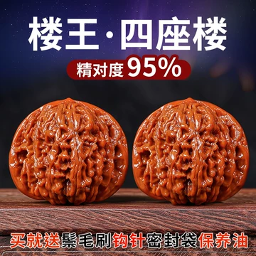 文玩堂：高級品LV「驢打滾獅子頭」胡桃 文玩堂：高級品LV「驢打滾獅子頭」胡桃