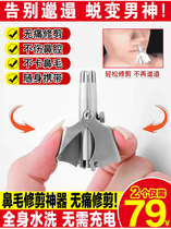 Martha Seiko Nasal Trimmer German Black Technology Nose Cleaner Manual Small Scissor Nose Artificial