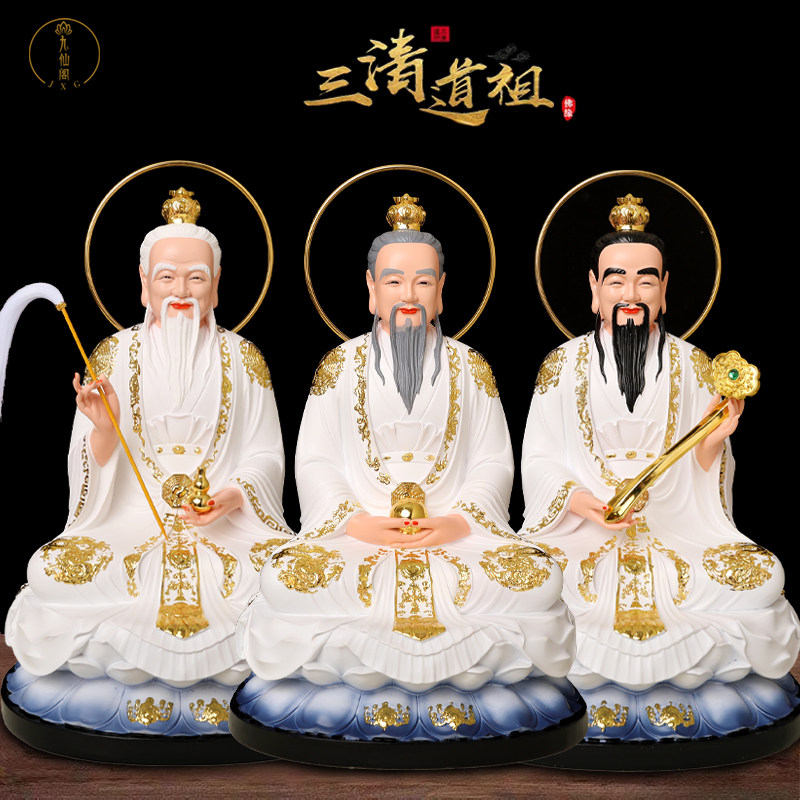 仏教美術 仏像 三清道祖 元始太上老君道徳霊宝天尊神像 銅製品 工芸品