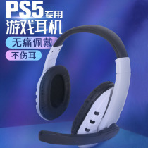 PS4 wired headset headset with microphone computer eating chicken e-sports headset PS5 with wheat noise reduction headset ps4 game headset proud OSTENT