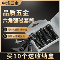 Hand electric drill sleeve wind batch strong magnetic outer batch head hexagon electric batch color steel tile self-tapping screw drill magnetic sleeve
