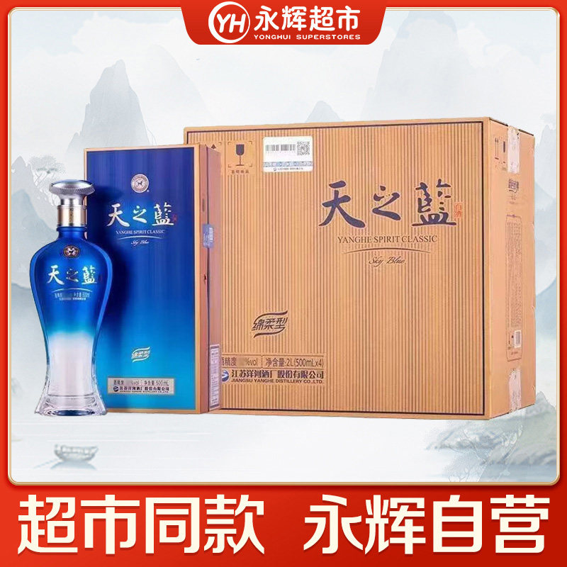 酒天之蓝-酒天之蓝促销价格、酒天之蓝品牌- 淘宝