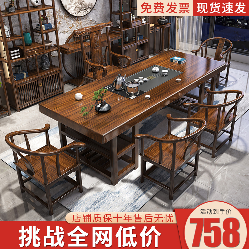 無垢材大型ボードティーテーブルと椅子の組み合わせ 1 テーブルと 5 椅子新しい中国風のシンプルなコーヒーテーブルオフィスホームティーテーブル