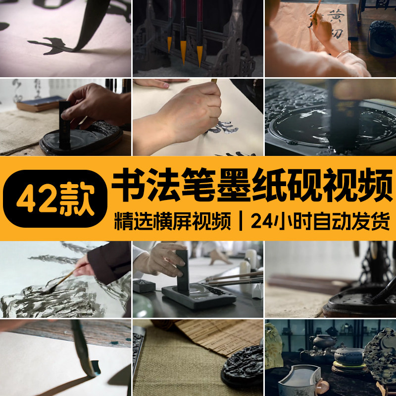 中国文房四宝-中国文房四宝促销价格、中国文房四宝品牌- 淘宝