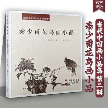 中国花鸟画 細工 輸入品 64