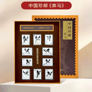 徐悲鸿马邮票-徐悲鸿马邮票促销价格、徐悲鸿马邮票品牌- 淘宝