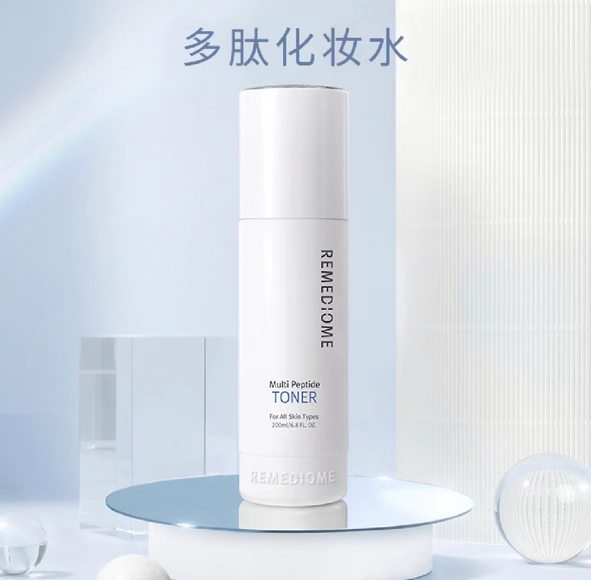 韩国护肤品最火的润美迪欧多肽化妆水、200ml大容量仅售195元？