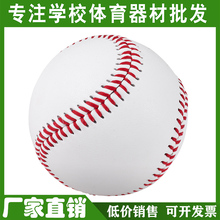 Софтбол для школьников Специализированные производители шьют бутики вручную 10 - дюймовый софтбол 9 бейсбол тренинг
