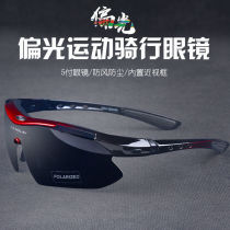 Merida mountain bike riding glasses anti-wind and sand discoloration polarized myopia men and women goggles bicycle outdoor sunglasses