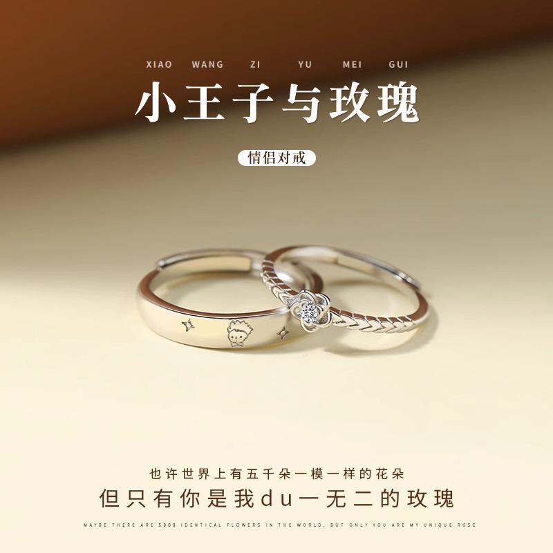 The Little Prince and Rose Couple Ring 2023 New Plain Ring Adjustable Ring for Women's Unique Design Simple Ring