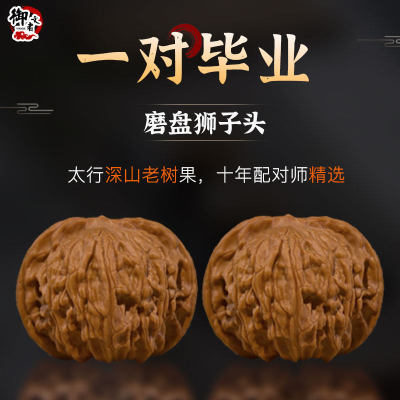 闷尖白狮子核桃-闷尖白狮子核桃促销价格、闷尖白狮子核桃品牌- 淘宝