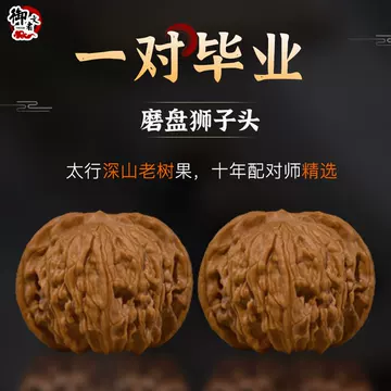 闷尖白狮子核桃-闷尖白狮子核桃促销价格、闷尖白狮子核桃品牌- 淘宝