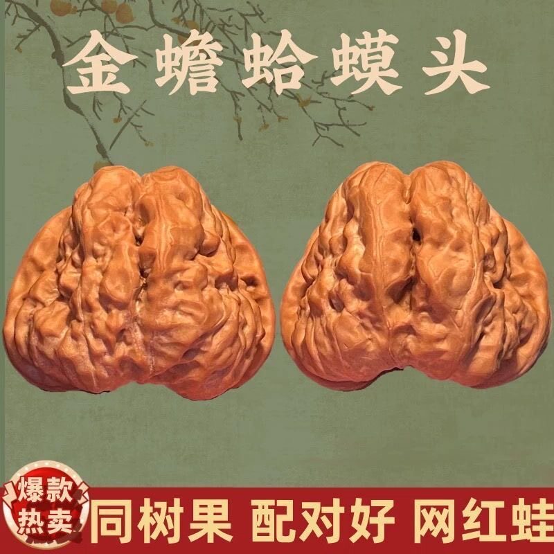 蛤蟆头-蛤蟆头促销价格、蛤蟆头品牌- 淘宝