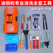 Household hood removal tool Wind wheel puller scraper blade Kitchen cleaning wire brush Household appliance cleaning full set