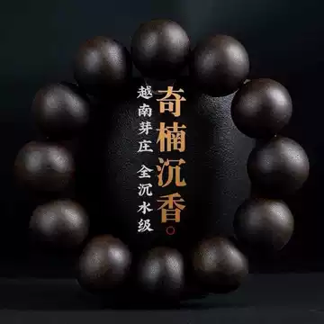 越南黑沉香-越南黑沉香促销价格、越南黑沉香品牌- 淘宝