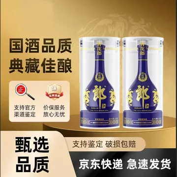 郎酒青花郎53度酱香型-郎酒青花郎53度酱香型促销价格、郎酒青花