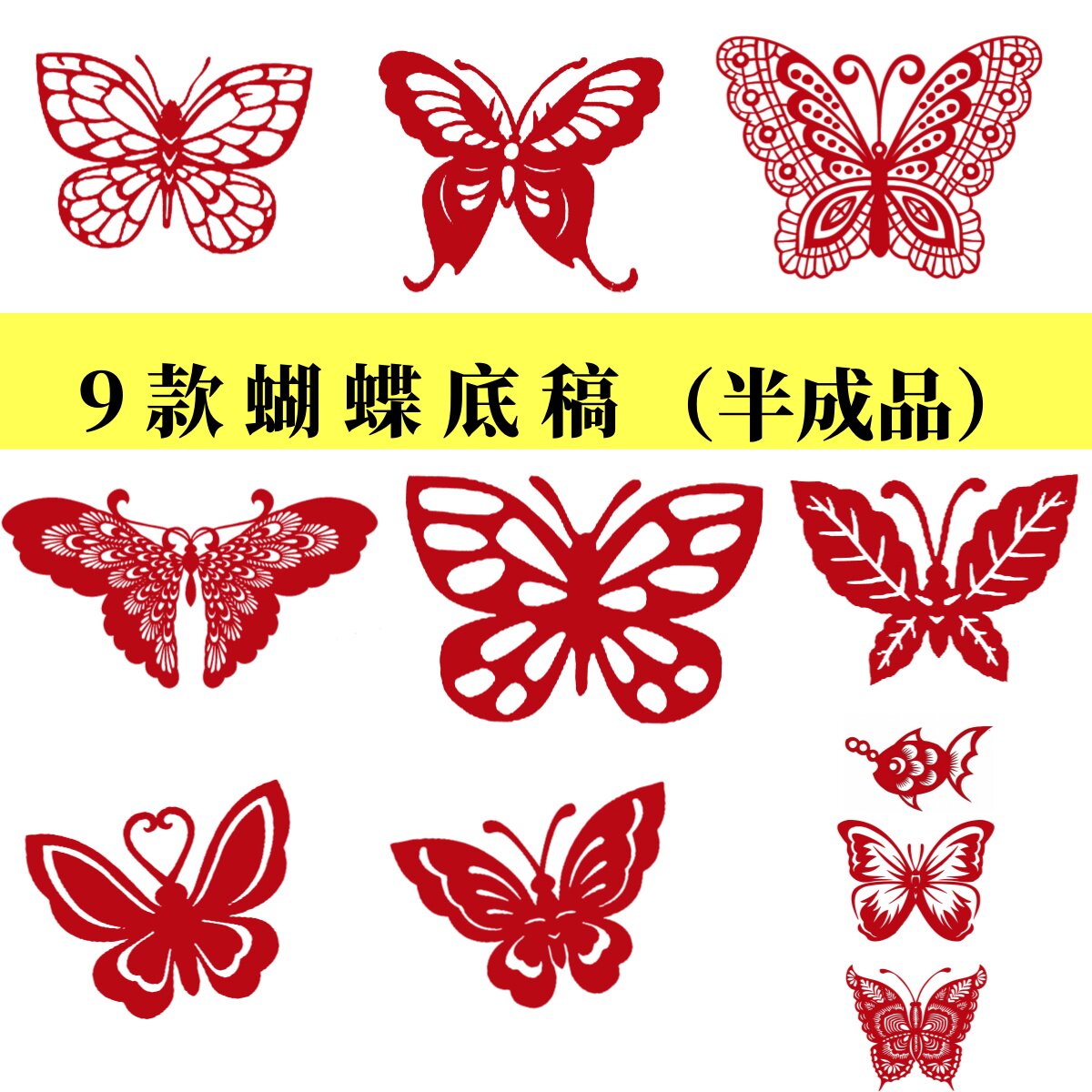 郑蝴蝶剪纸马年款-郑蝴蝶剪纸马年款促销价格、郑蝴蝶剪纸马年款品牌- 淘宝