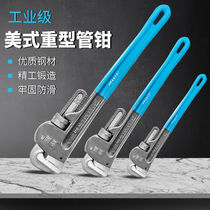 Germany imported pipe clamp wrench large universal pipe clamp wrench multi-functional universal home pipe wrench