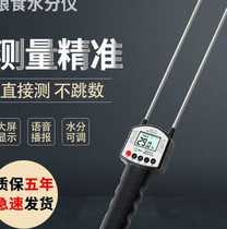 Grain Moisture Meter Wheat Meter Corn Detector Grass Block Straw Rapid Determination Grain Moisture Tester