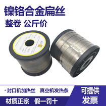 Nickel-chromium alloy high-temperature resistance filament heating wire sealing machine heating wire packaging hot strip